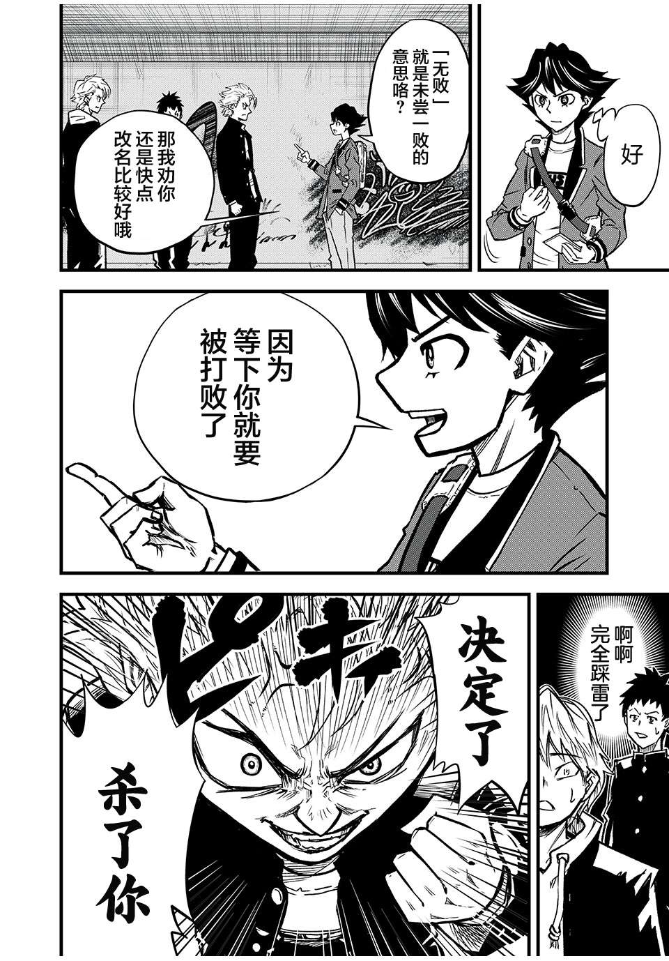 语言游戏第1.1话