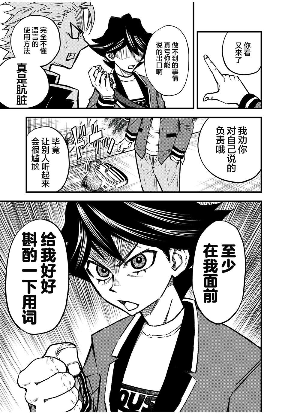 语言游戏第1.1话