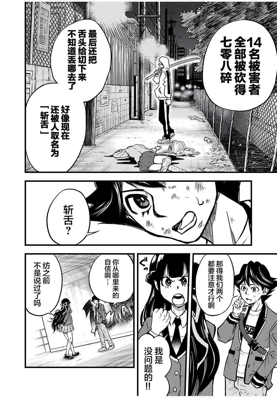 语言游戏第1.1话