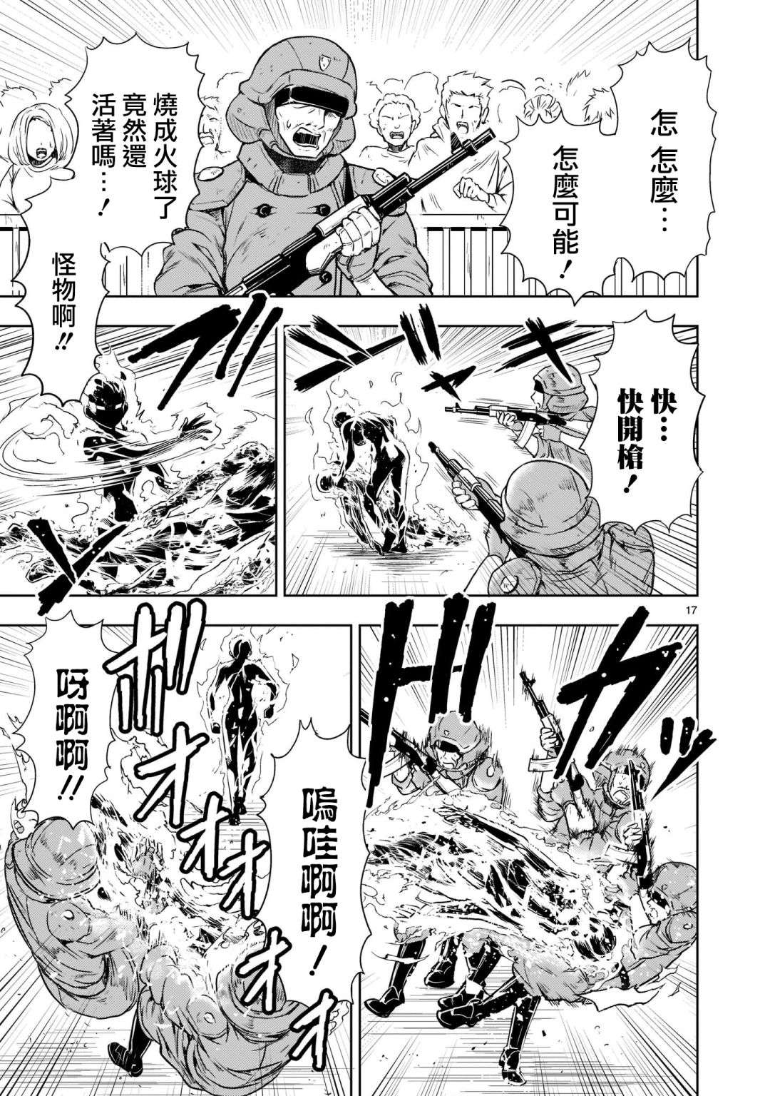 机动绝记高达SEQUEL第01话