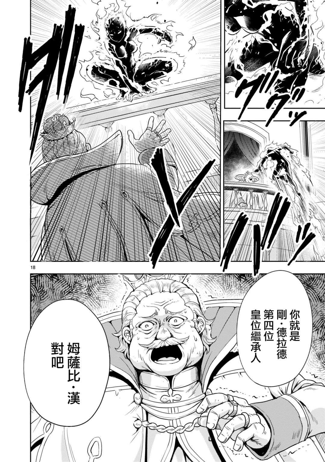 机动绝记高达SEQUEL第01话