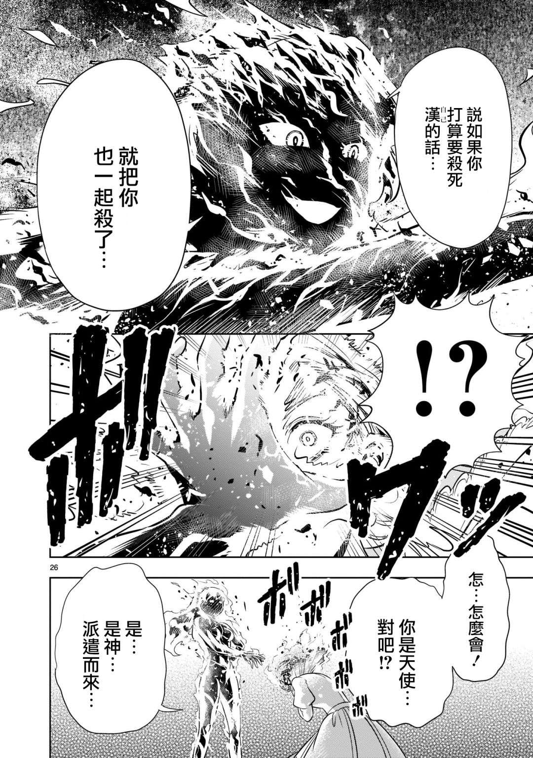 机动绝记高达SEQUEL第01话