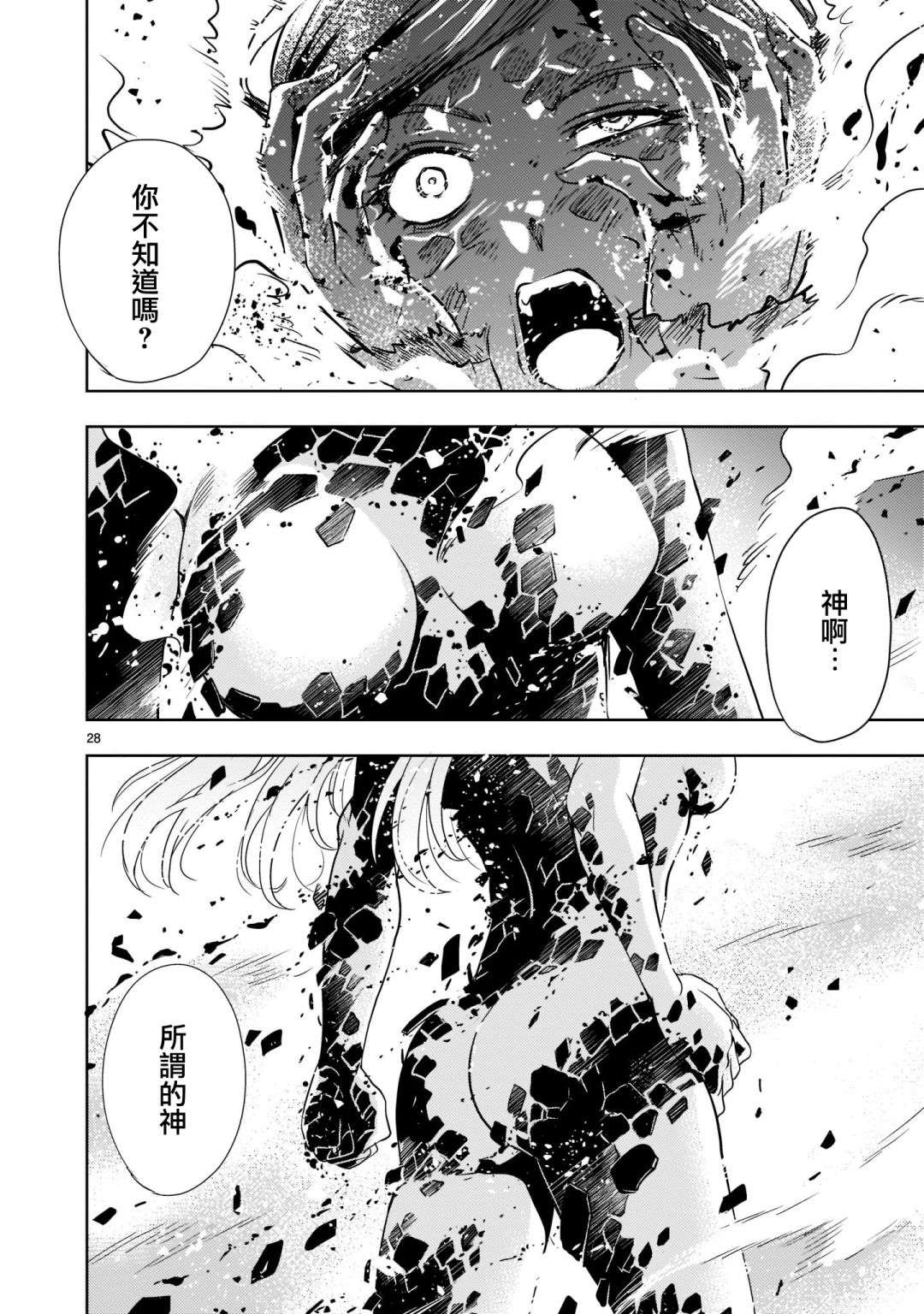 机动绝记高达SEQUEL第01话