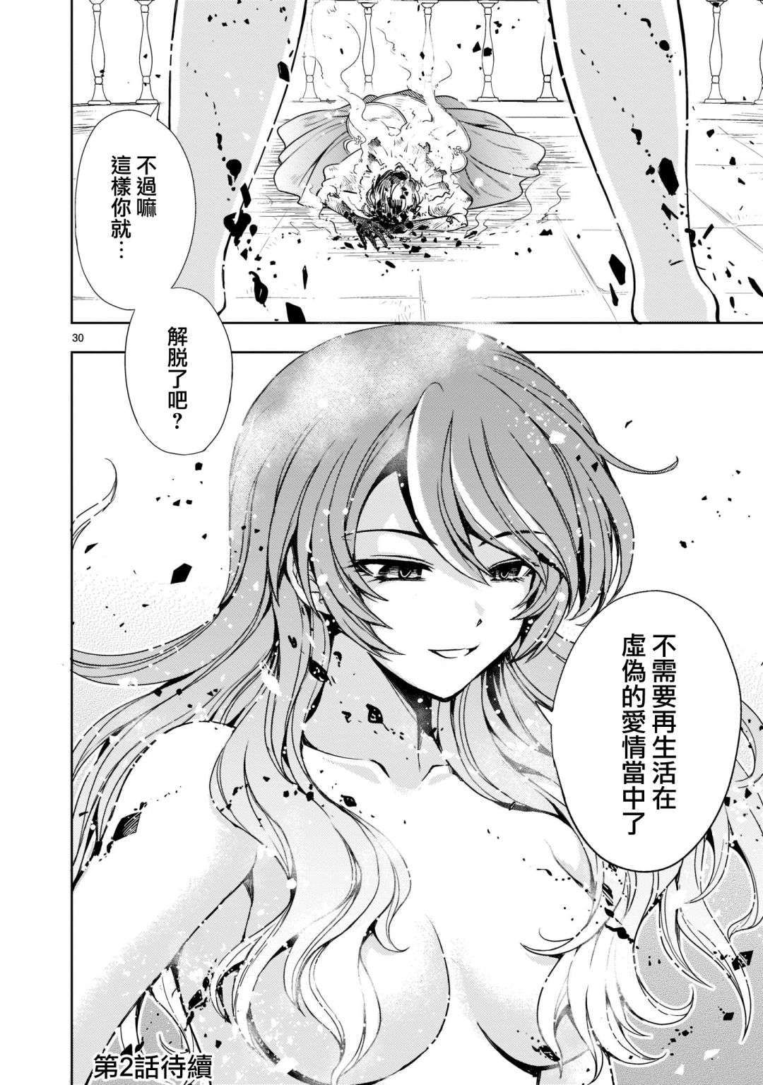 机动绝记高达SEQUEL第01话