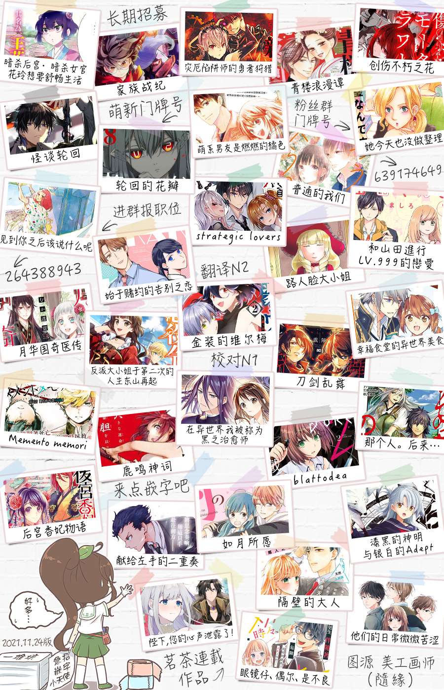 盲眼织姬在后宫与皇帝编织恋曲第1.1话