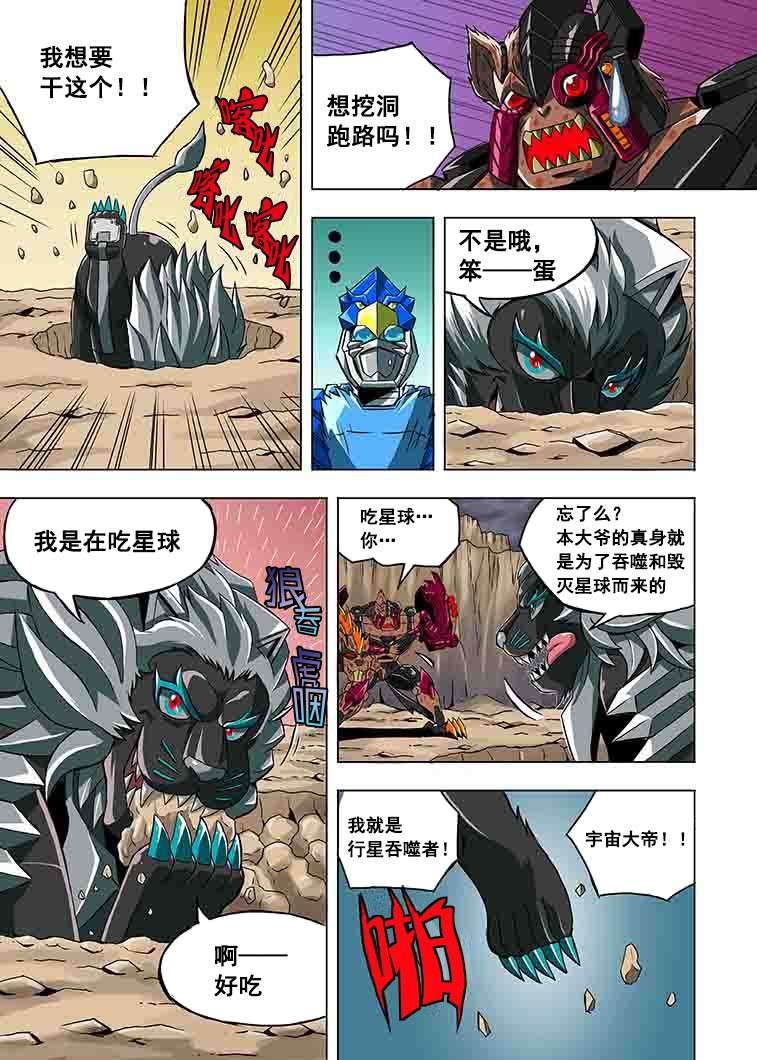 变形金刚：G1宇宙之终焉第01话