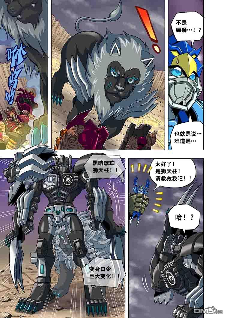 变形金刚：G1宇宙之终焉第1话