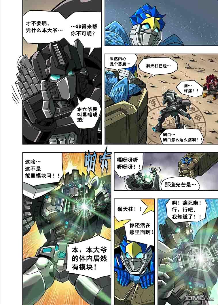 变形金刚：G1宇宙之终焉第1话