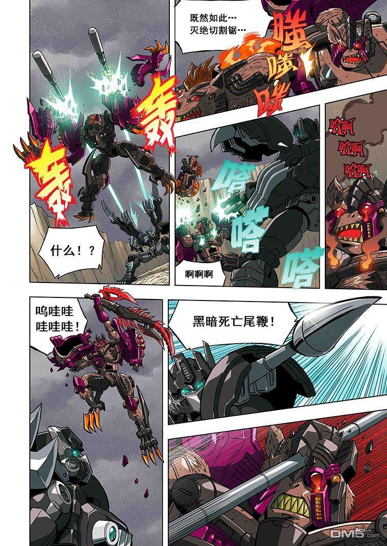变形金刚：G1宇宙之终焉第2话