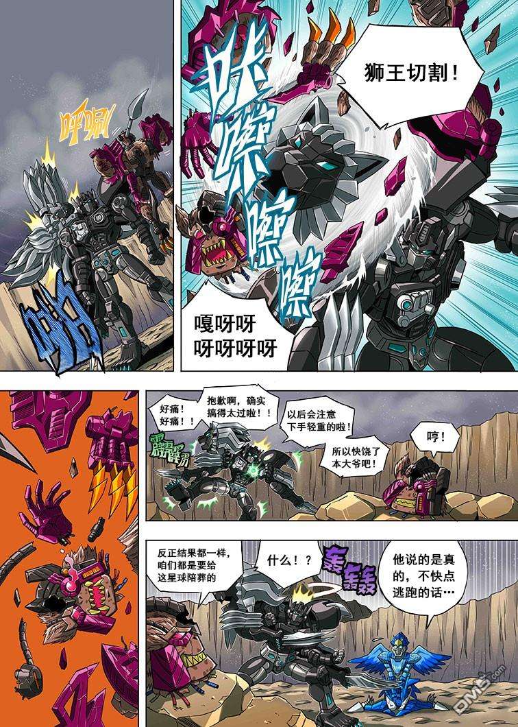 变形金刚：G1宇宙之终焉第2话