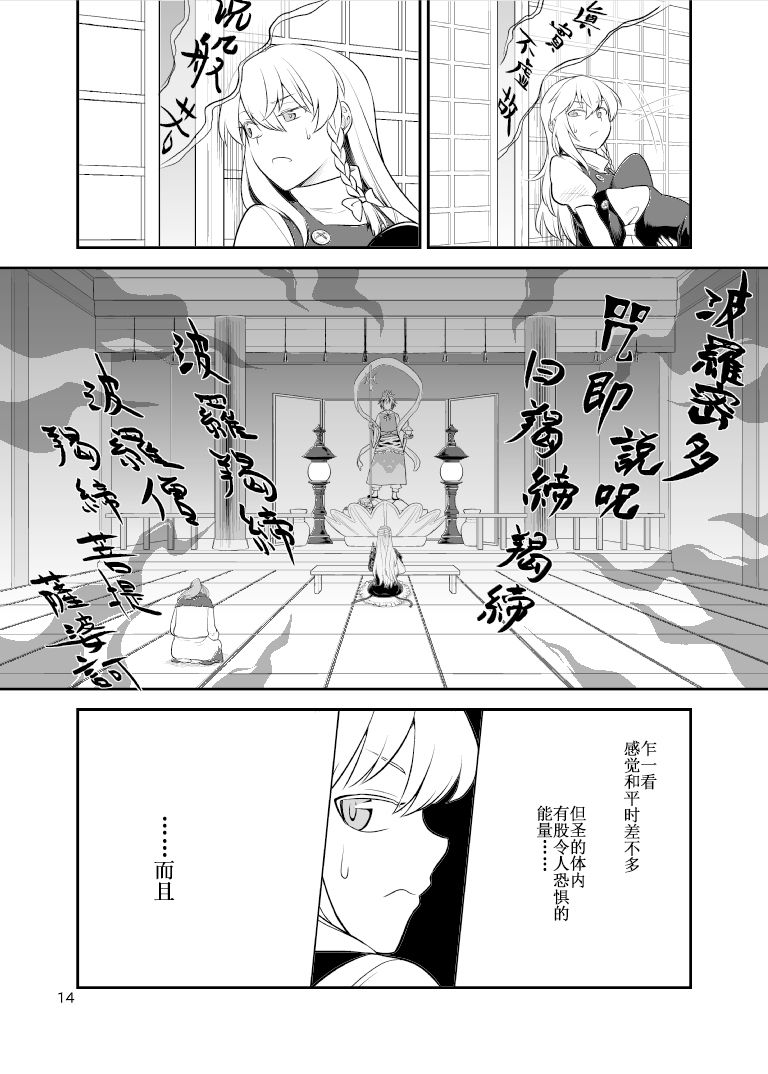 冰精过境短篇