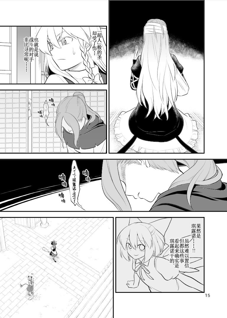 冰精过境短篇