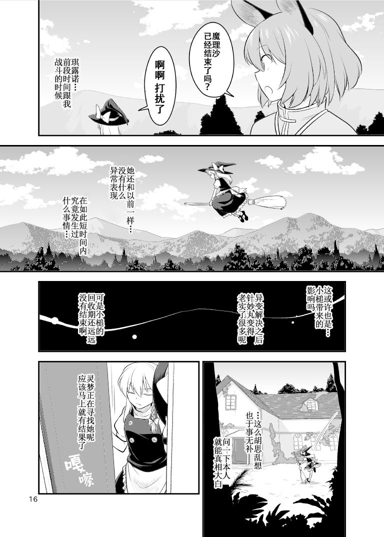 冰精过境短篇