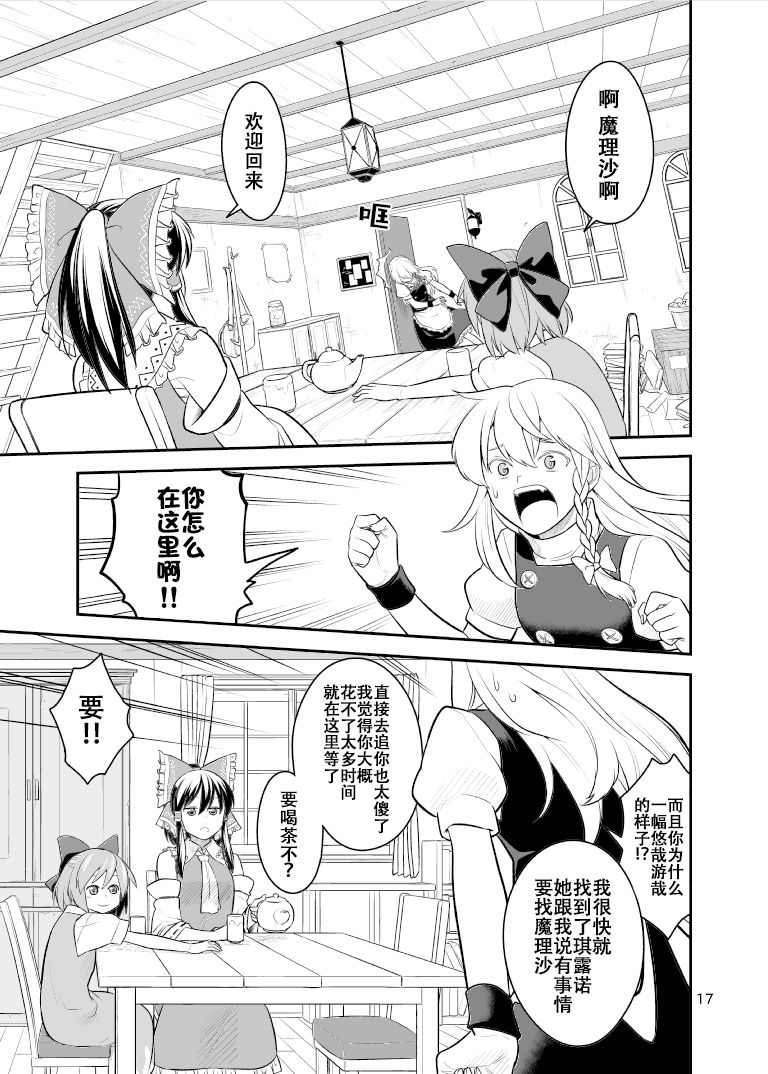 冰精过境短篇