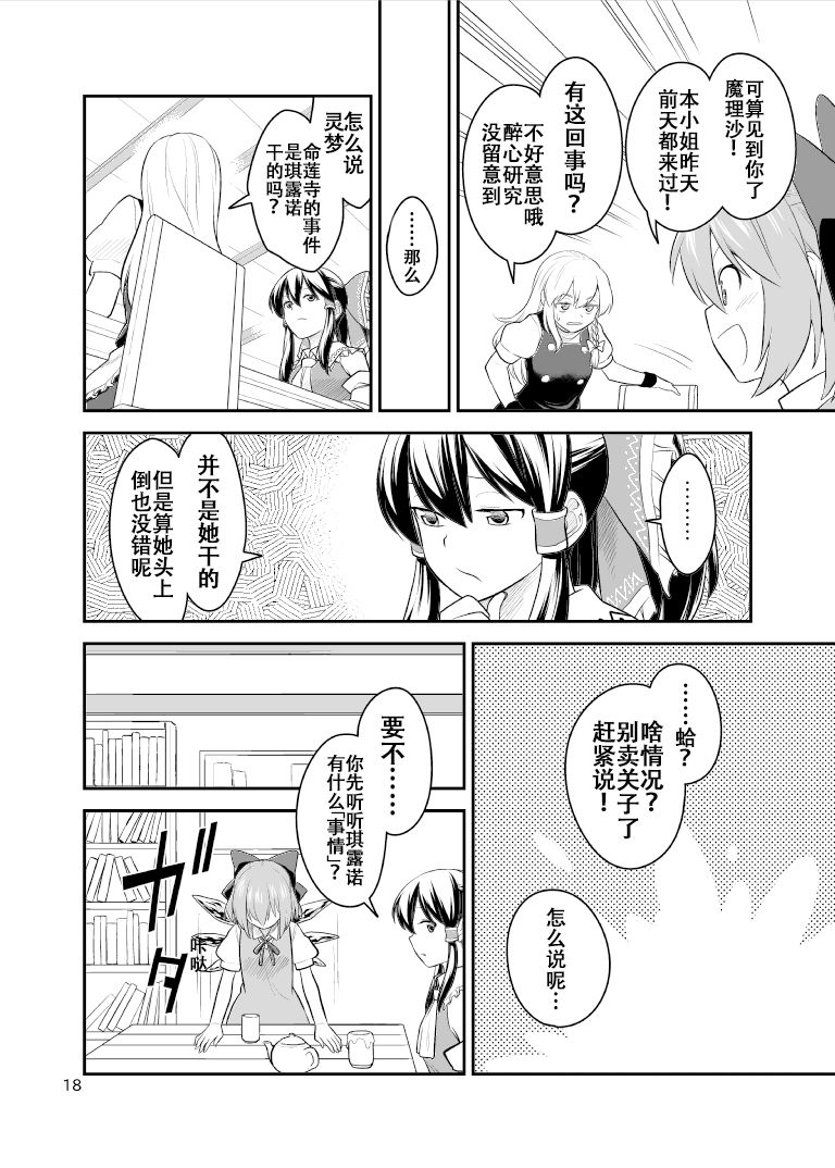 冰精过境短篇