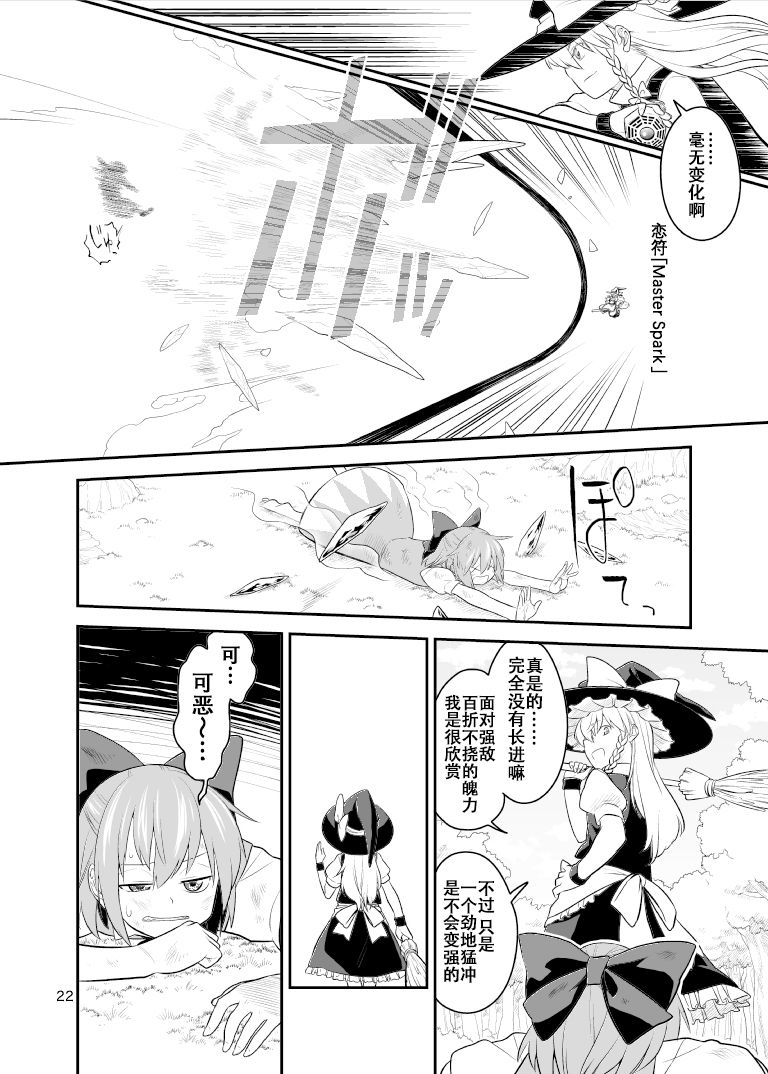 冰精过境短篇