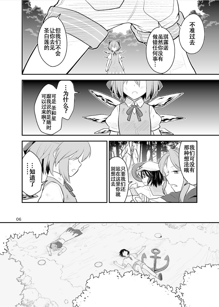 冰精过境短篇