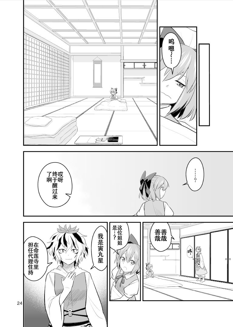 冰精过境短篇