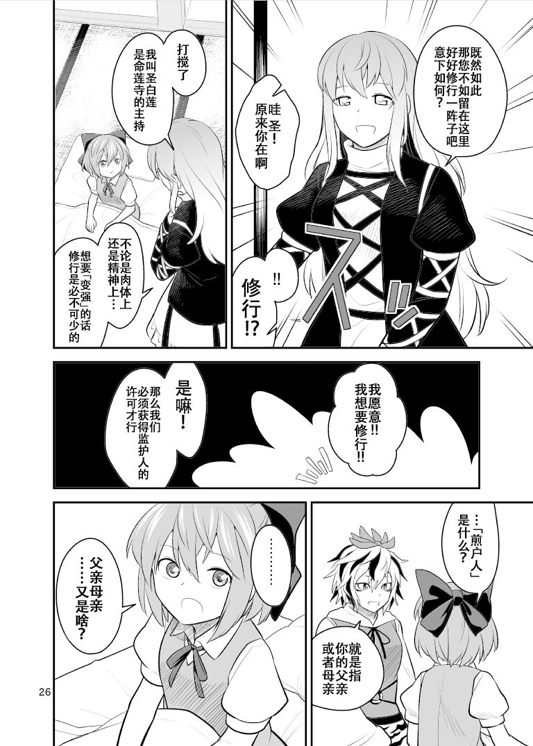 冰精过境短篇