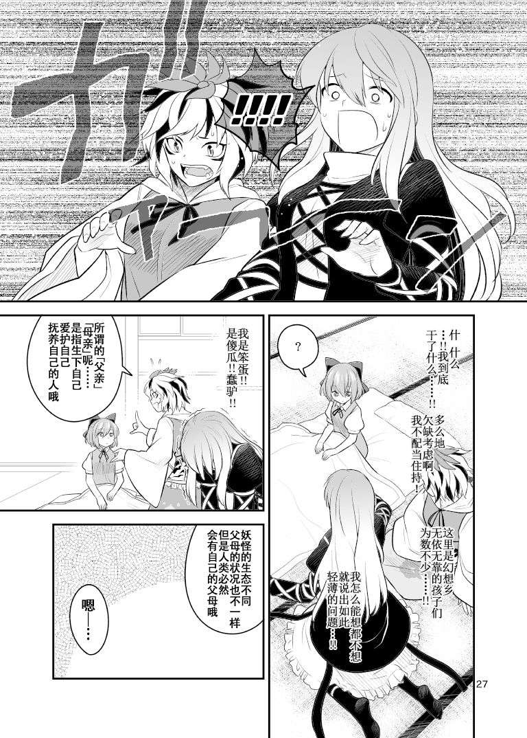 冰精过境短篇