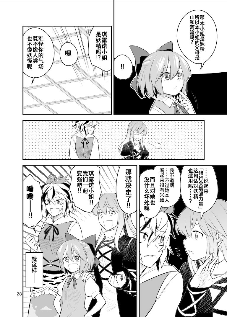 冰精过境短篇