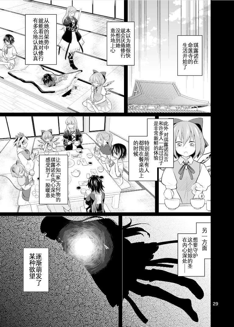 冰精过境短篇
