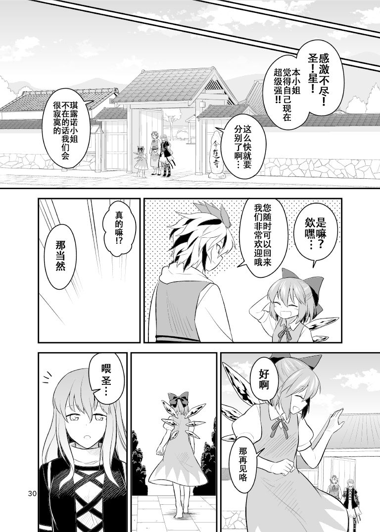 冰精过境短篇