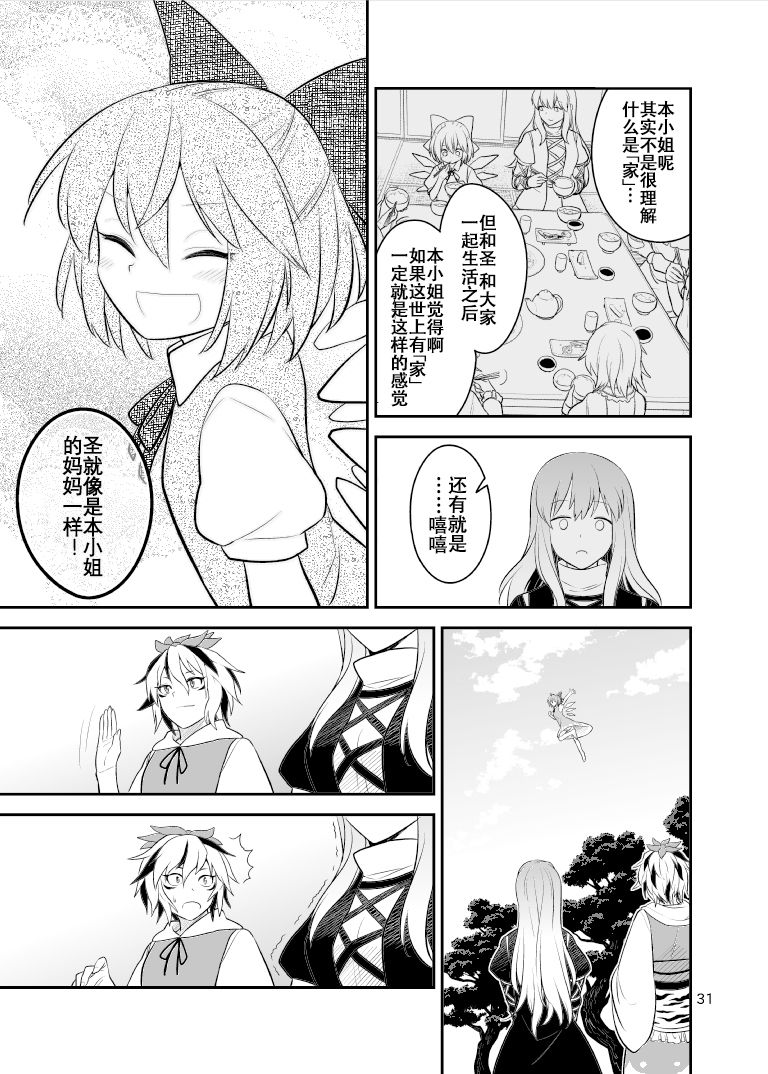 冰精过境短篇