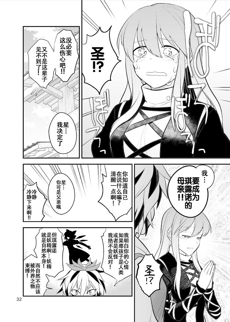 冰精过境短篇