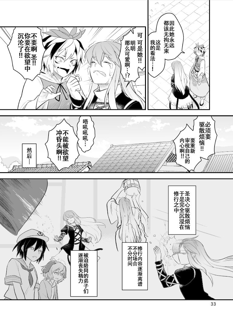 冰精过境短篇