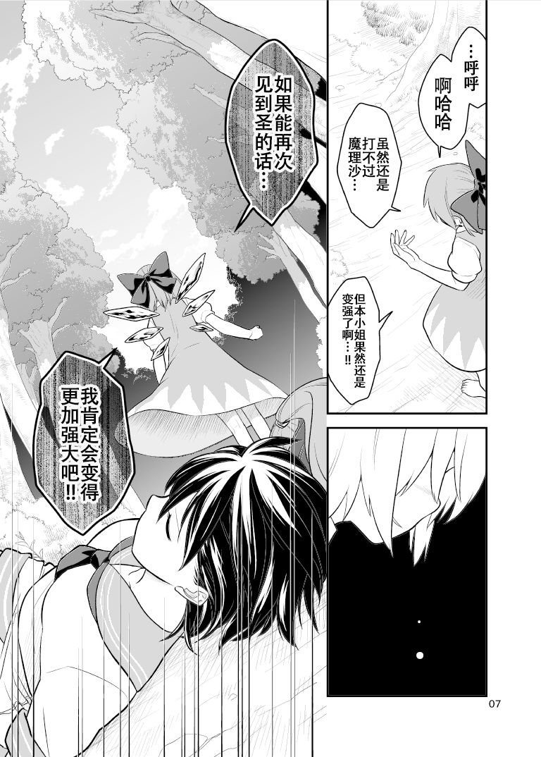 冰精过境短篇