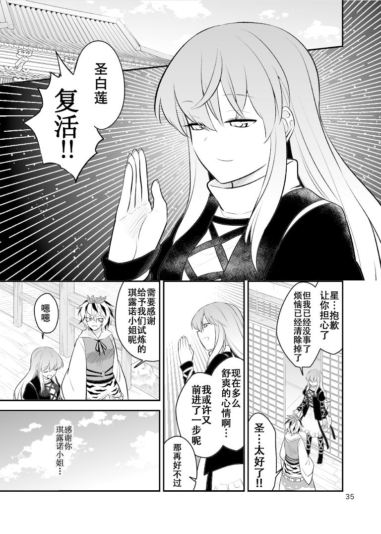冰精过境短篇