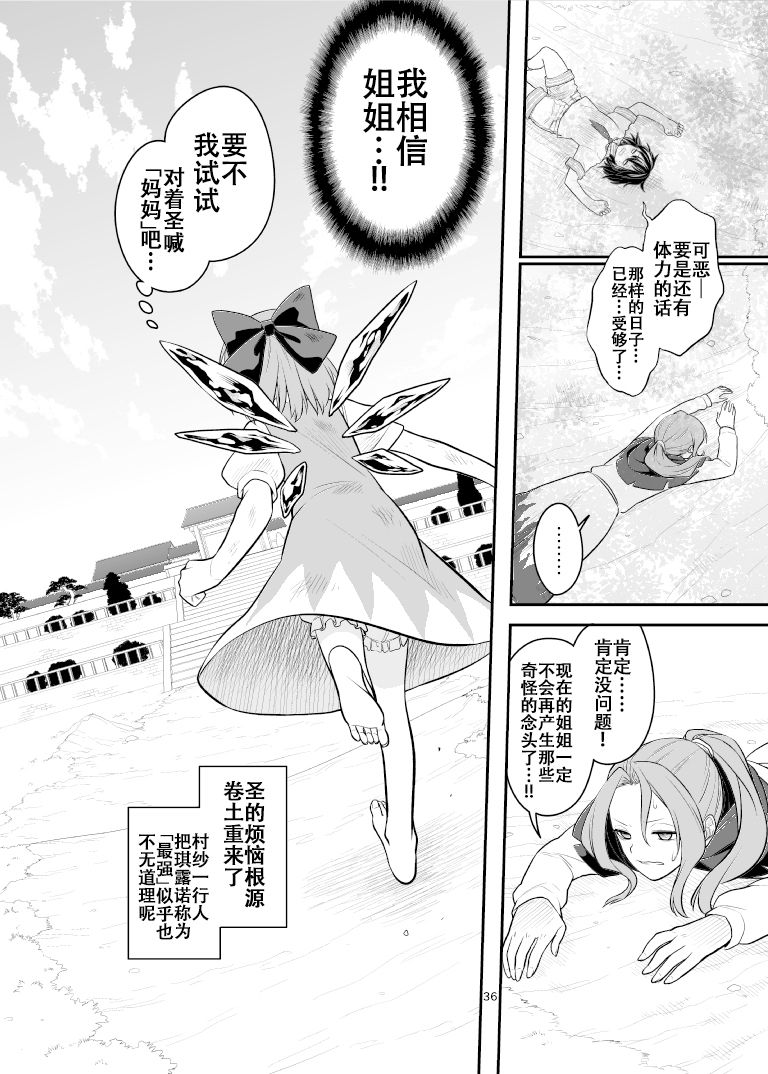 冰精过境短篇