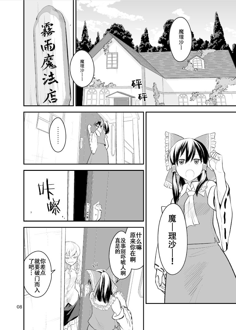 冰精过境短篇