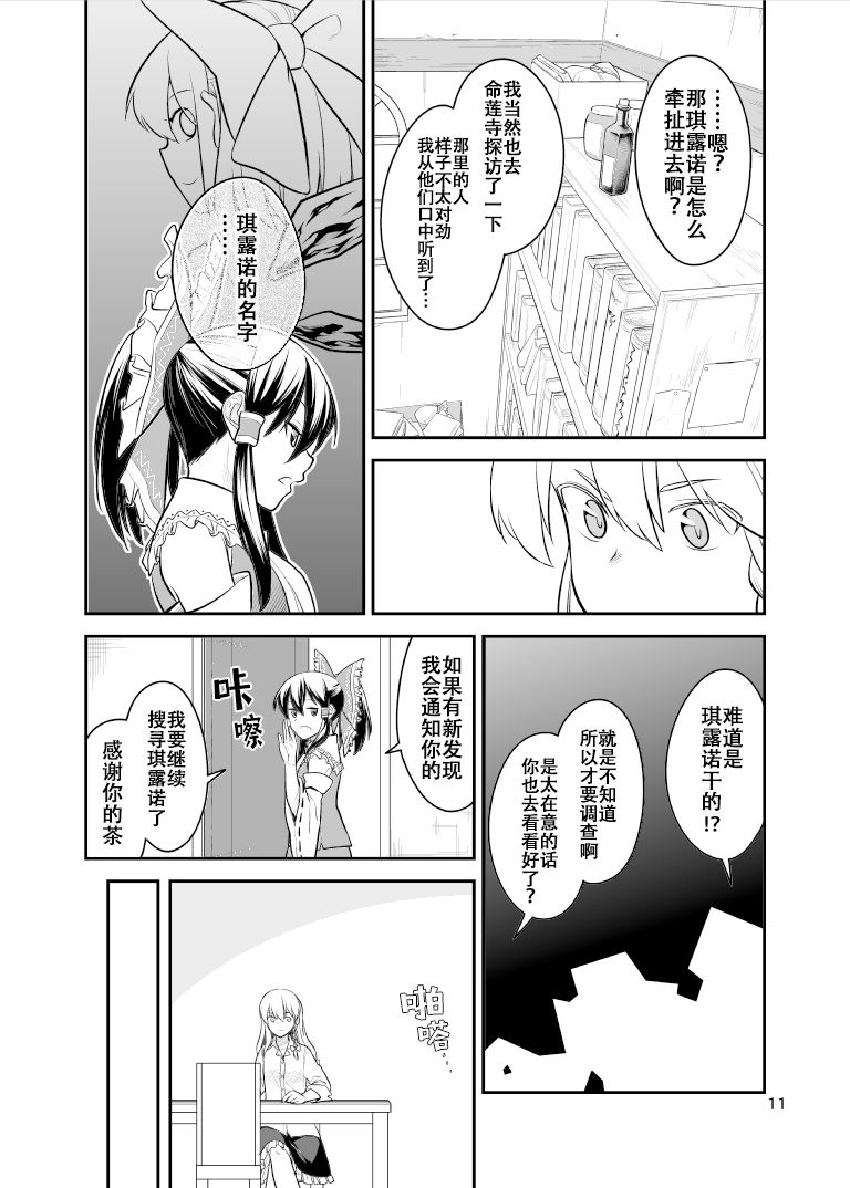 冰精过境短篇