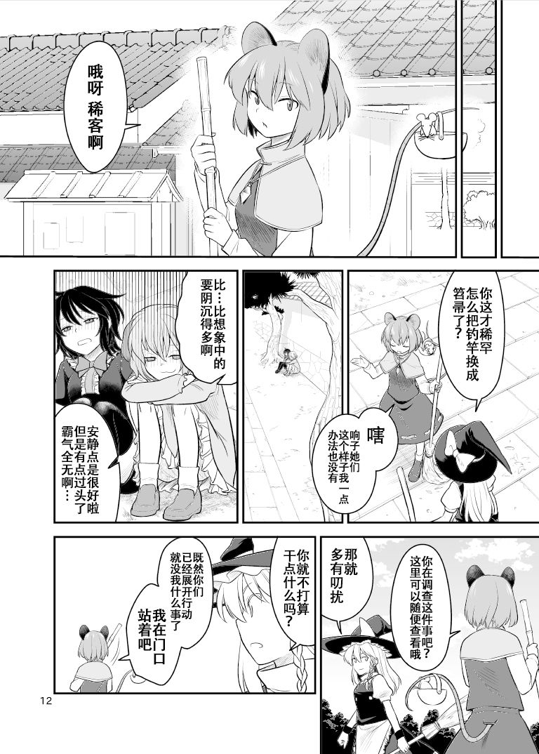 冰精过境短篇