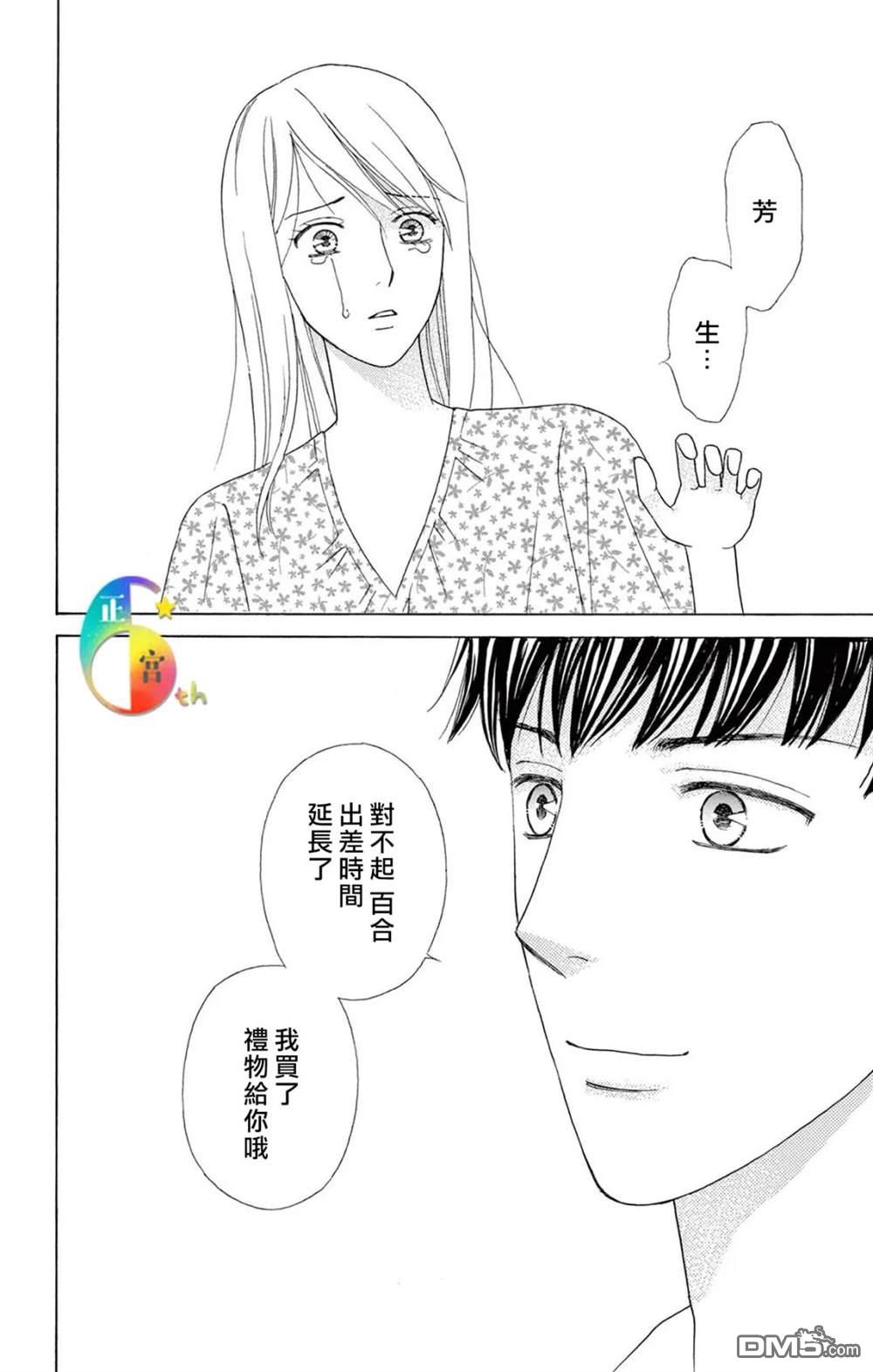 花火第1话