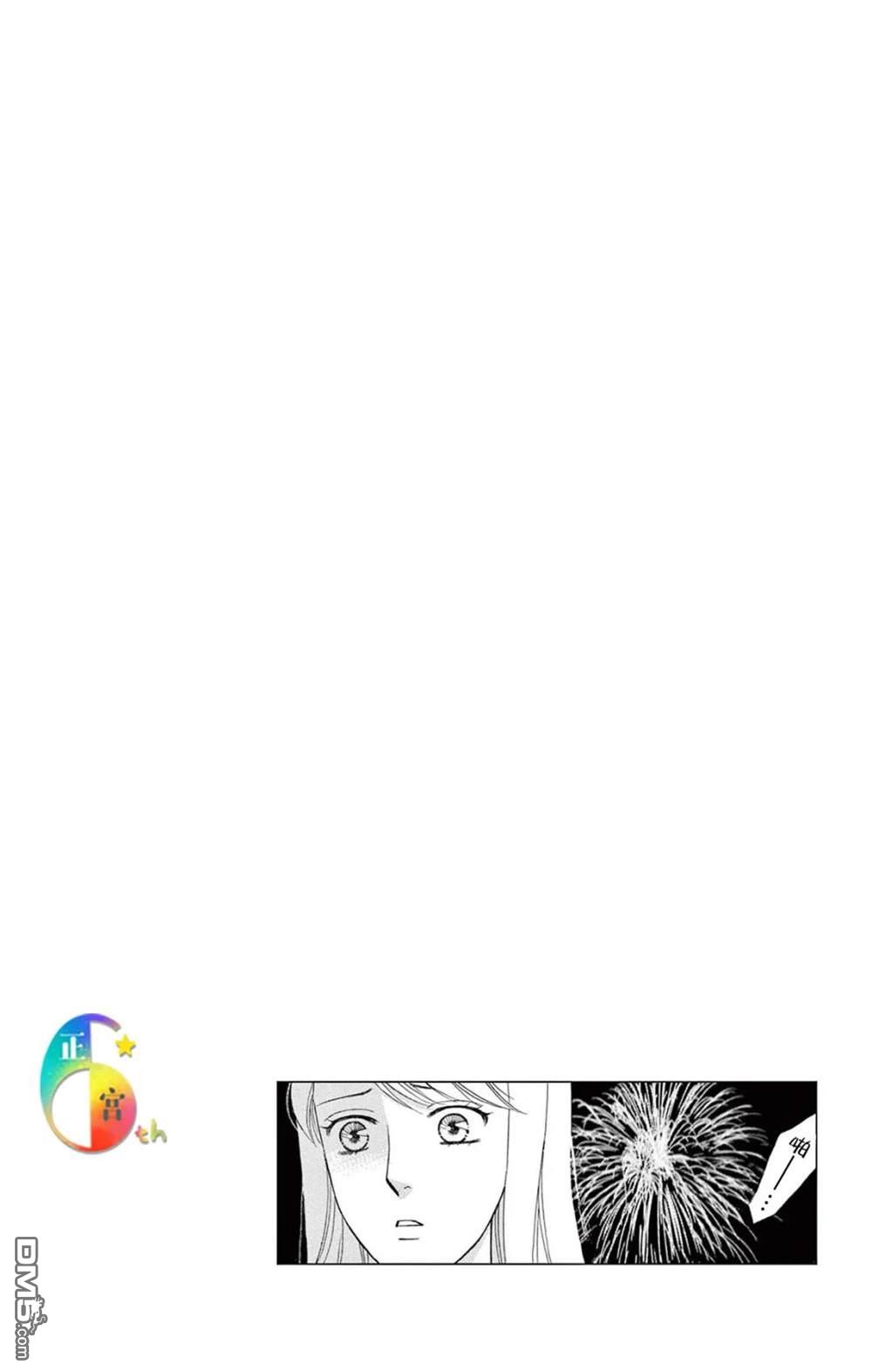 花火第1话
