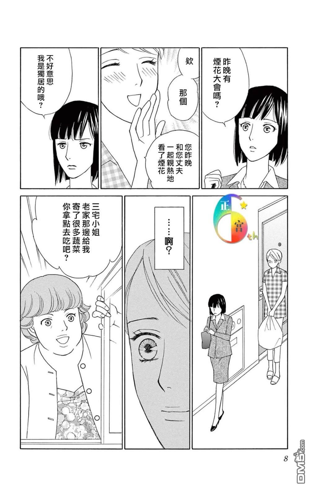 花火第1话