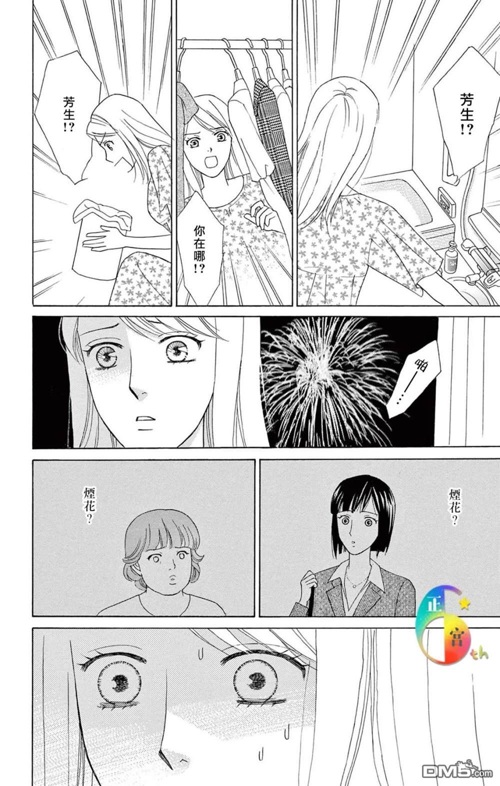 花火第1话