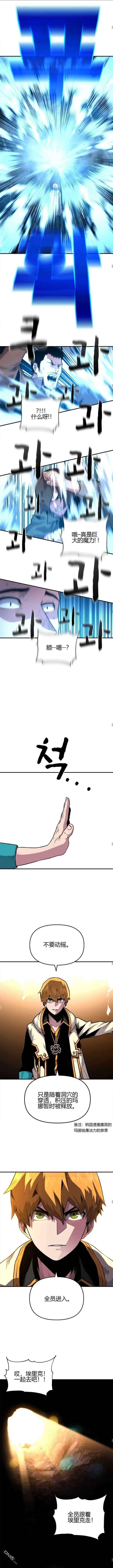 吞噬天赋的魔法师第4话