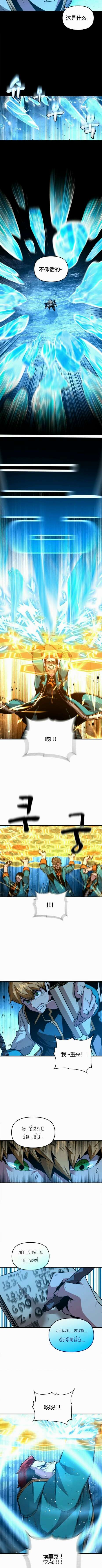 吞噬天赋的魔法师第5.1话