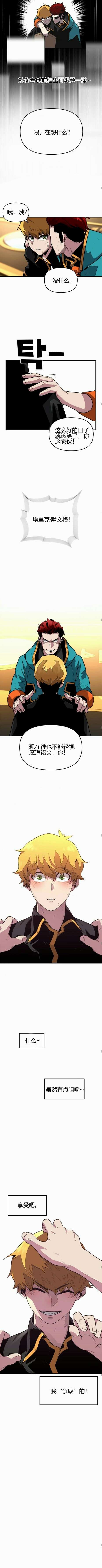 吞噬天赋的魔法师第5.1话