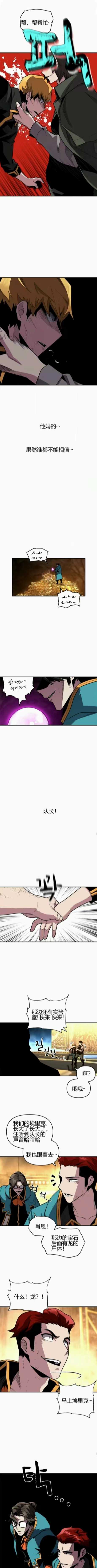 吞噬天赋的魔法师第5.2话