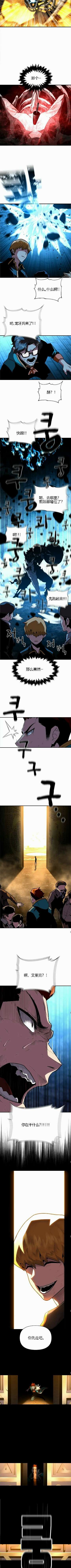 吞噬天赋的魔法师第07话