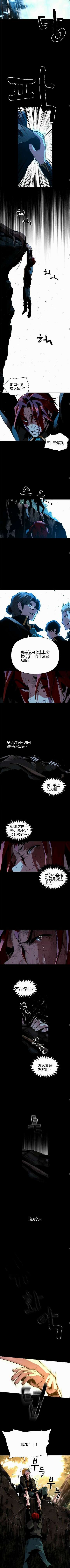 吞噬天赋的魔法师第07话