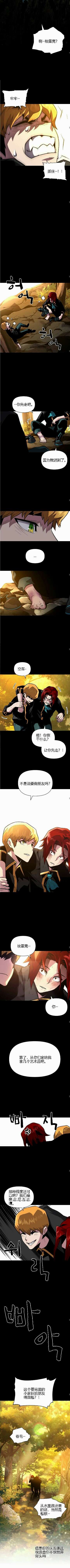 吞噬天赋的魔法师第07话