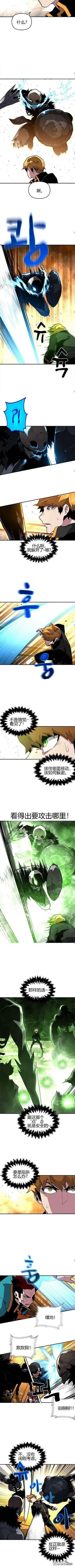 吞噬天赋的魔法师第6话