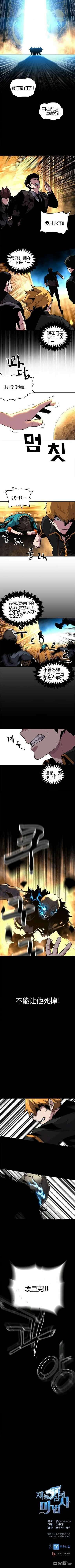 吞噬天赋的魔法师第6话