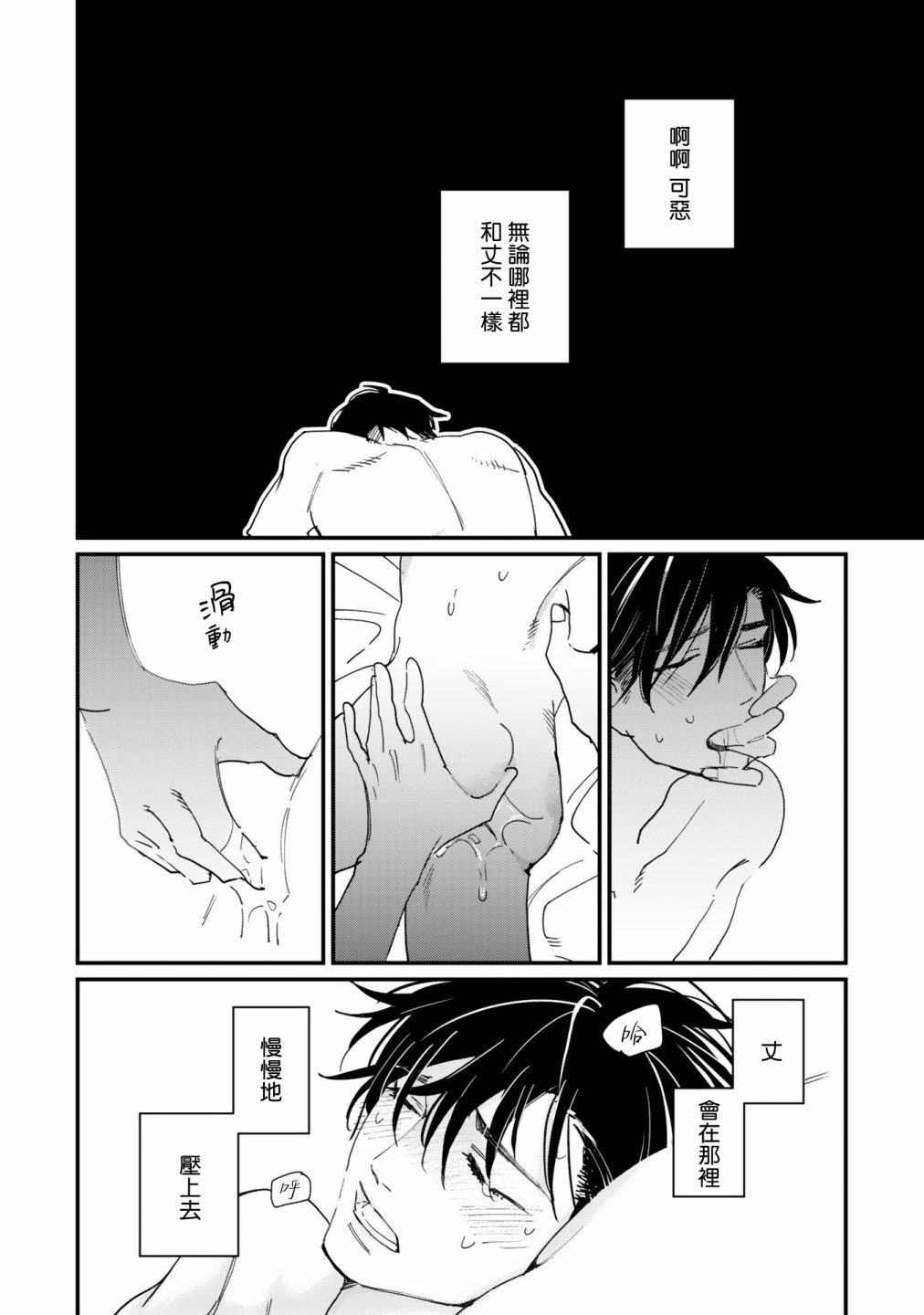 回归三角第03话